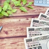 パートの時給と初任給　金銭感覚もアップデートが必要